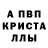 МЕФ кристаллы el_sayyid