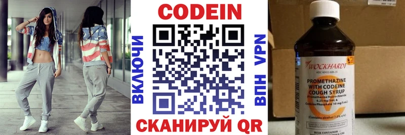 Кодеиновый сироп Lean Purple Drank  Купить где  Усинск 
