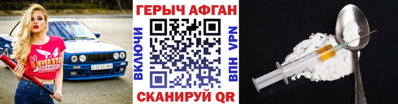 Купить где  Усинск  ГЕРОИН VHQ 
