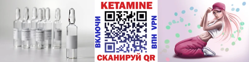 КЕТАМИН ketamine  Купить  Усинск 