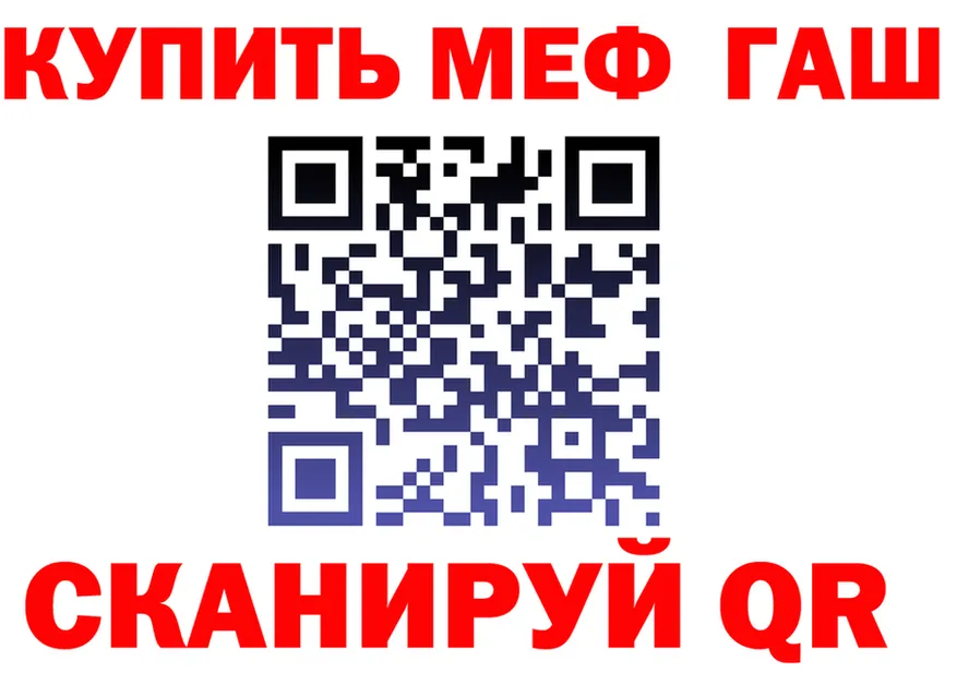 Меф мяу мяу ONION это гидра Усинск