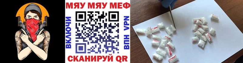 Купить  Усинск  Меф мяу мяу 