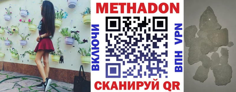 МЕТАДОН VHQ  Купить  Усинск 